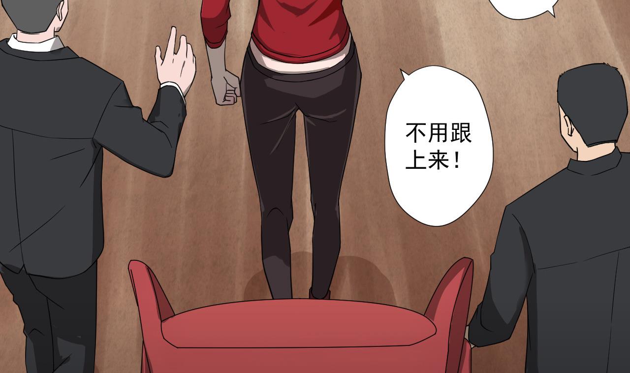 天神外卖员韩漫全集-第79话 原谅她吗？无删减无遮挡章节图片 