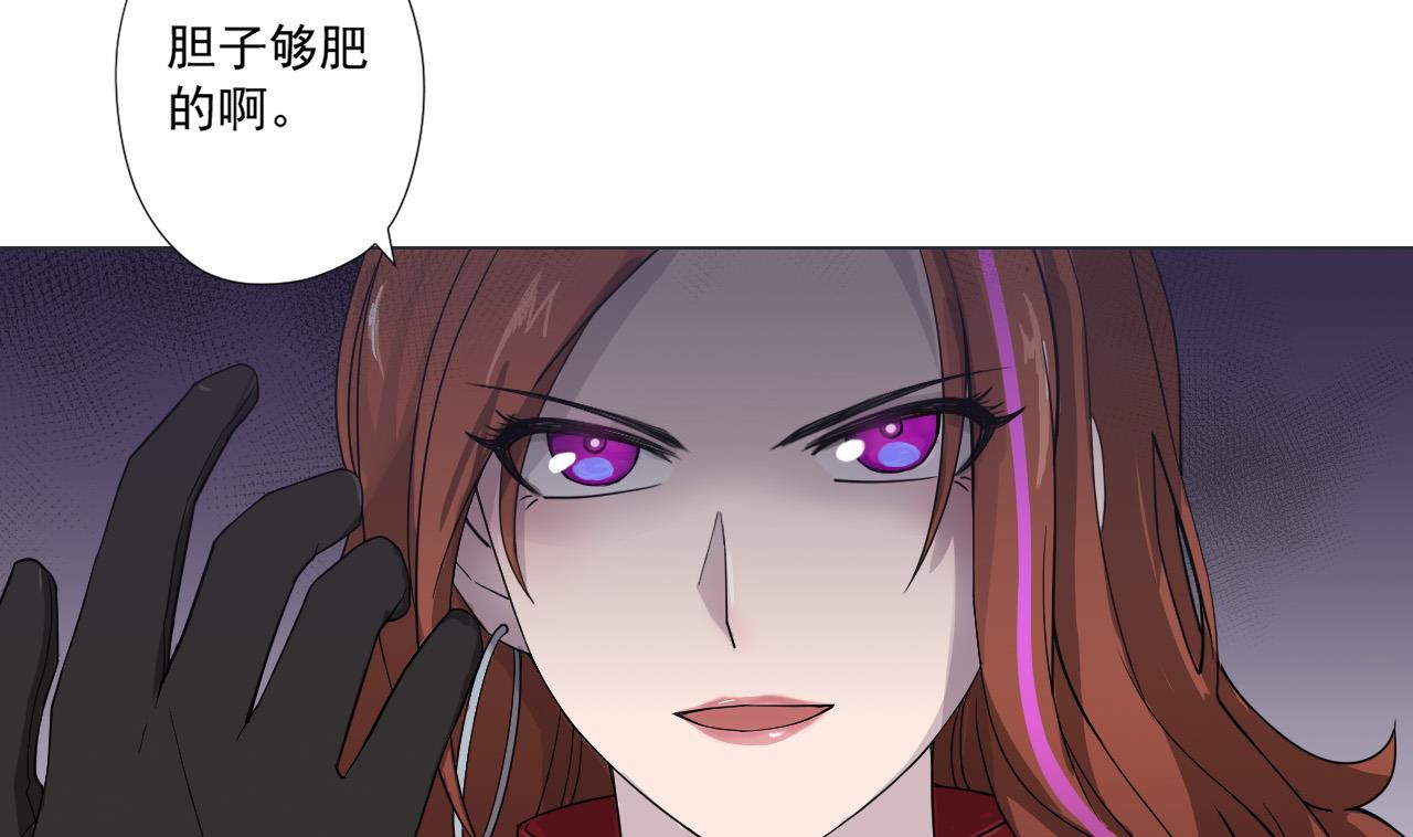 天神外卖员韩漫全集-第79话 原谅她吗？无删减无遮挡章节图片 
