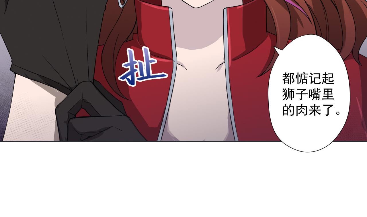 天神外卖员韩漫全集-第79话 原谅她吗？无删减无遮挡章节图片 