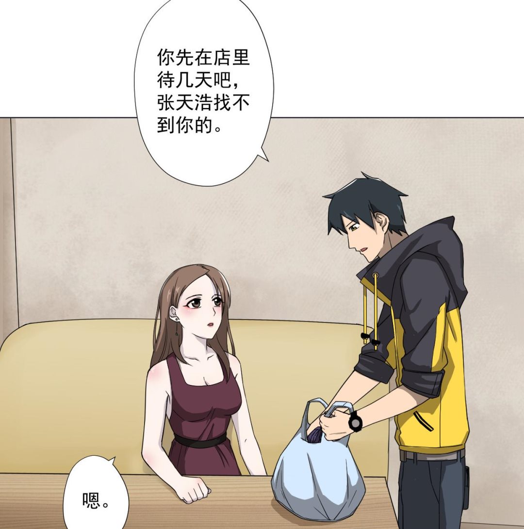 天神外卖员韩漫全集-第79话 原谅她吗？无删减无遮挡章节图片 