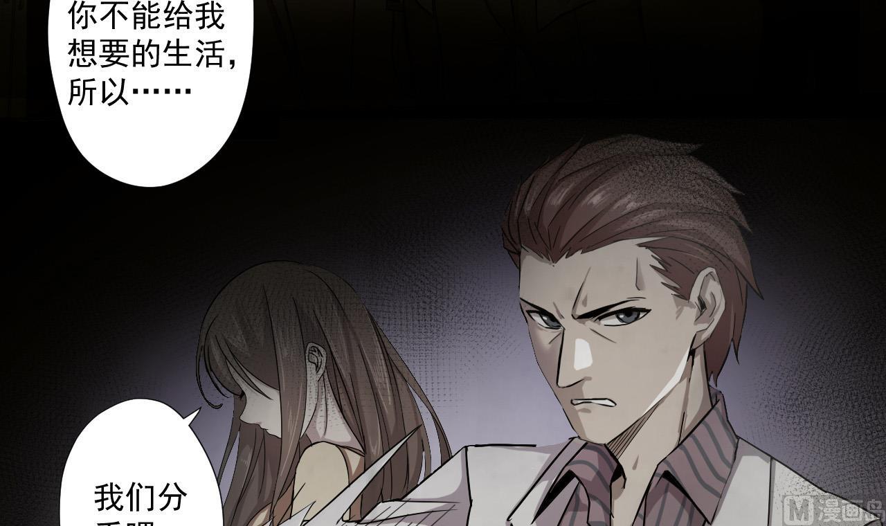 天神外卖员韩漫全集-第79话 原谅她吗？无删减无遮挡章节图片 
