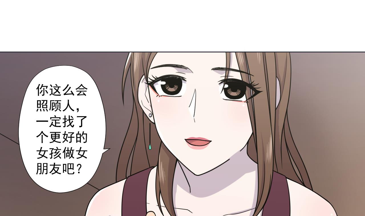 天神外卖员韩漫全集-第79话 原谅她吗？无删减无遮挡章节图片 