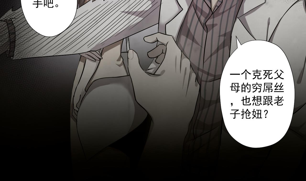 天神外卖员韩漫全集-第79话 原谅她吗？无删减无遮挡章节图片 