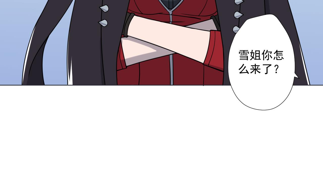 天神外卖员韩漫全集-第79话 原谅她吗？无删减无遮挡章节图片 