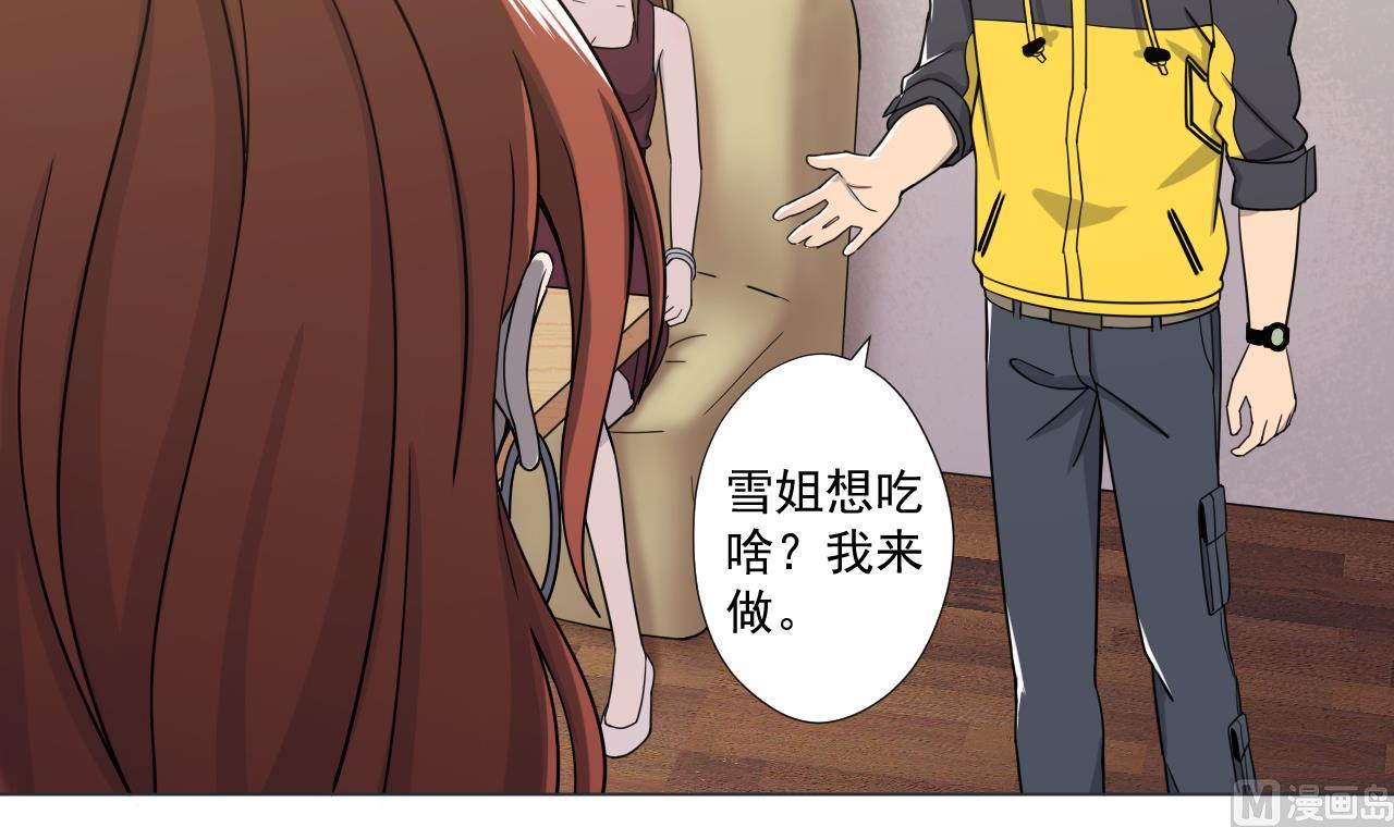 天神外卖员韩漫全集-第79话 原谅她吗？无删减无遮挡章节图片 