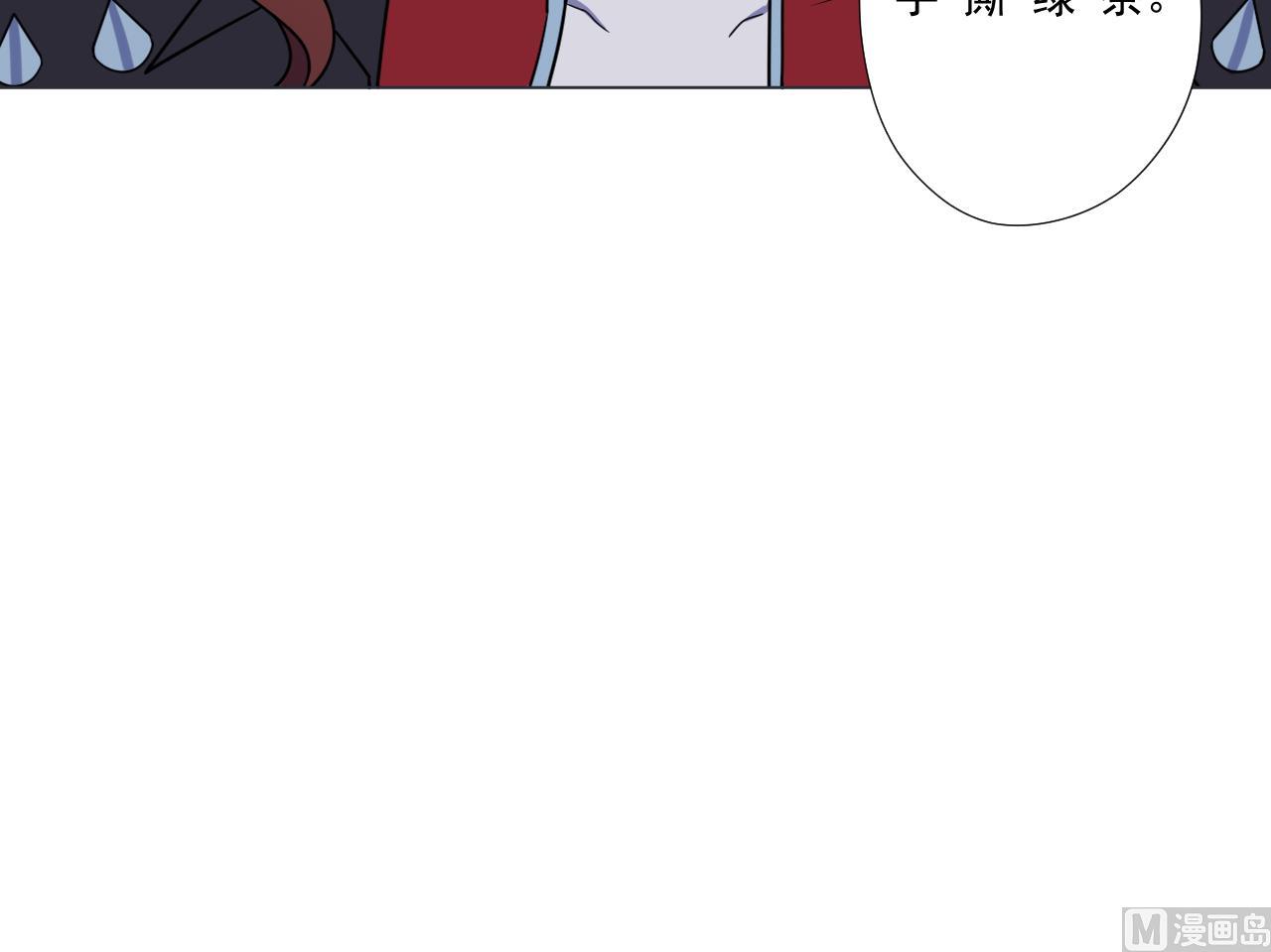 天神外卖员韩漫全集-第79话 原谅她吗？无删减无遮挡章节图片 