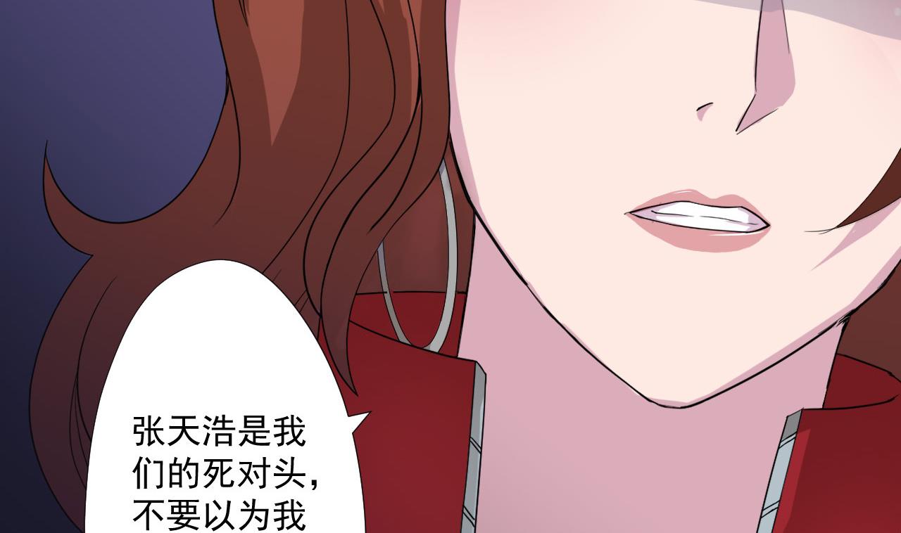 天神外卖员韩漫全集-第80话 秘密无删减无遮挡章节图片 