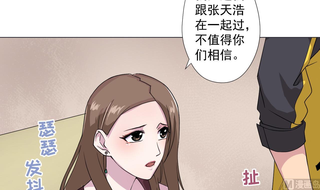 天神外卖员韩漫全集-第80话 秘密无删减无遮挡章节图片 
