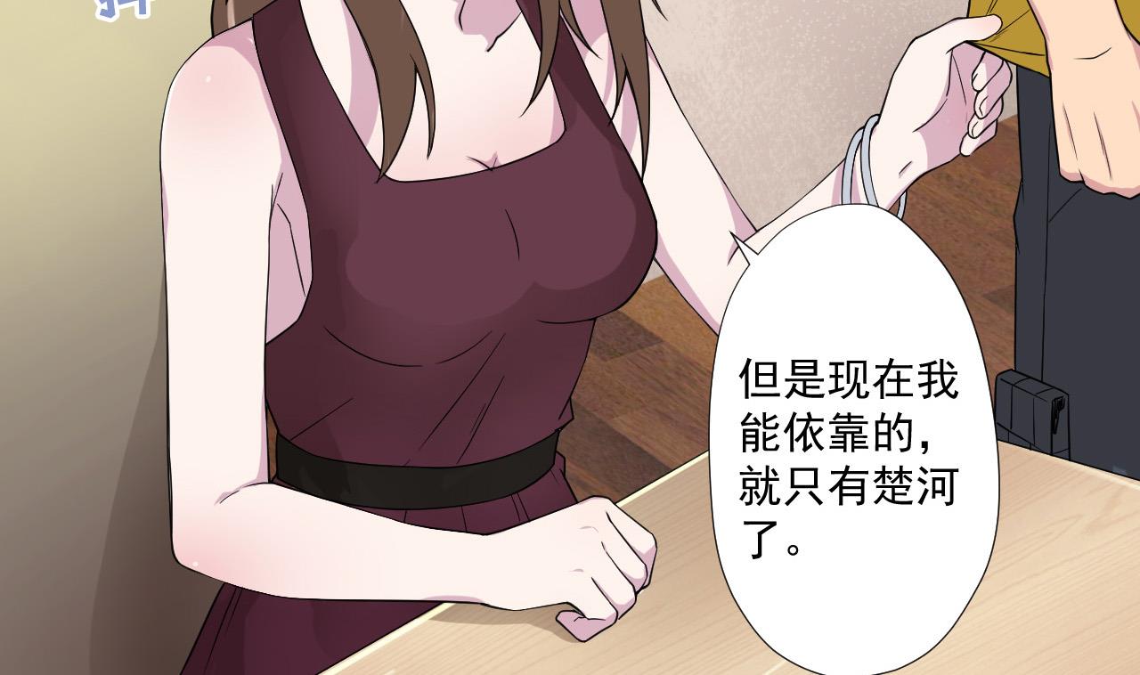 天神外卖员韩漫全集-第80话 秘密无删减无遮挡章节图片 