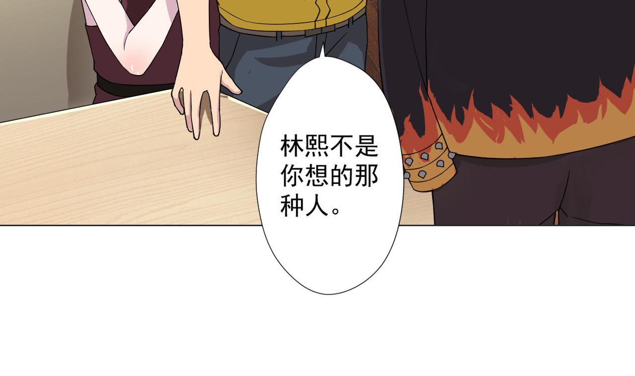 天神外卖员韩漫全集-第80话 秘密无删减无遮挡章节图片 