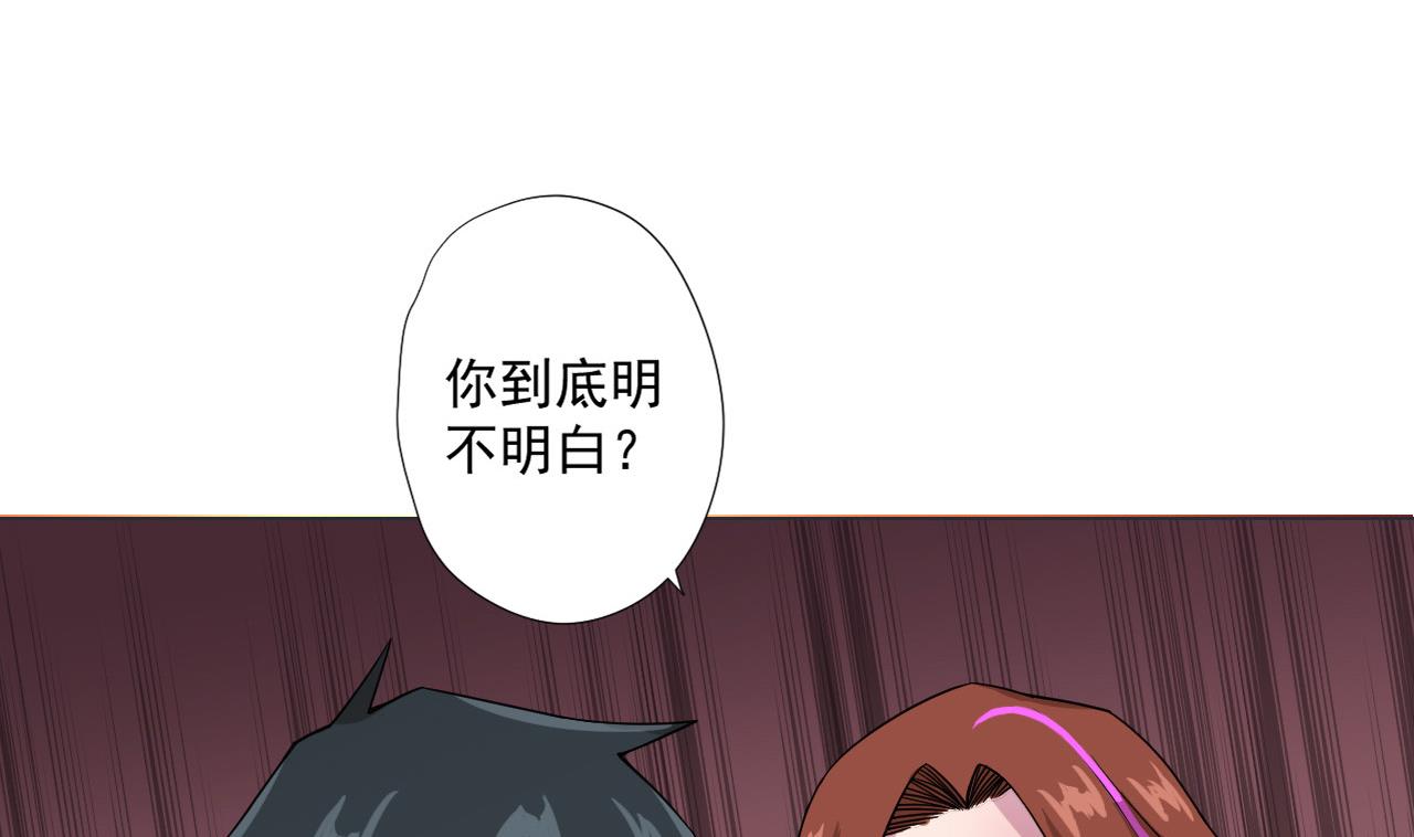 天神外卖员韩漫全集-第80话 秘密无删减无遮挡章节图片 