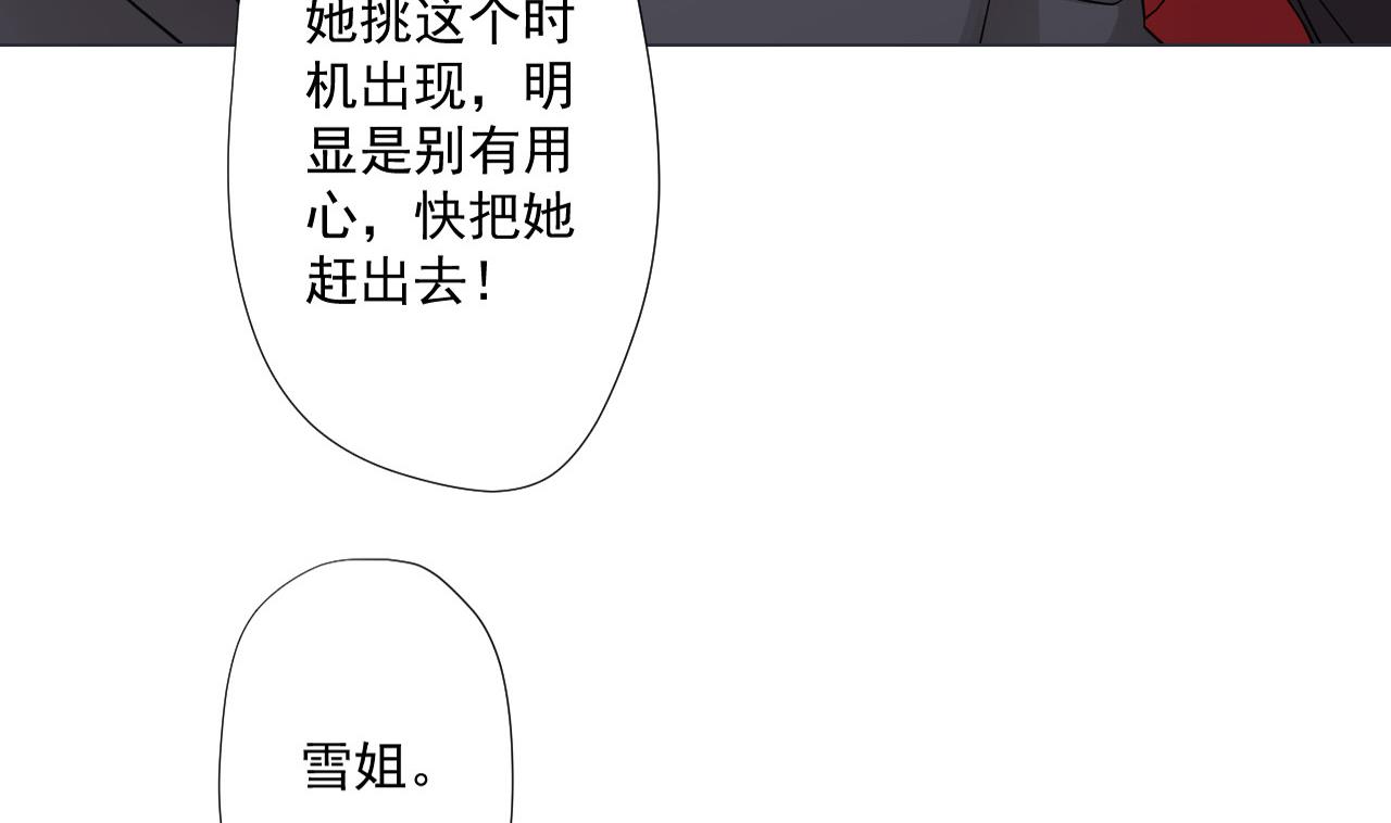 天神外卖员韩漫全集-第80话 秘密无删减无遮挡章节图片 