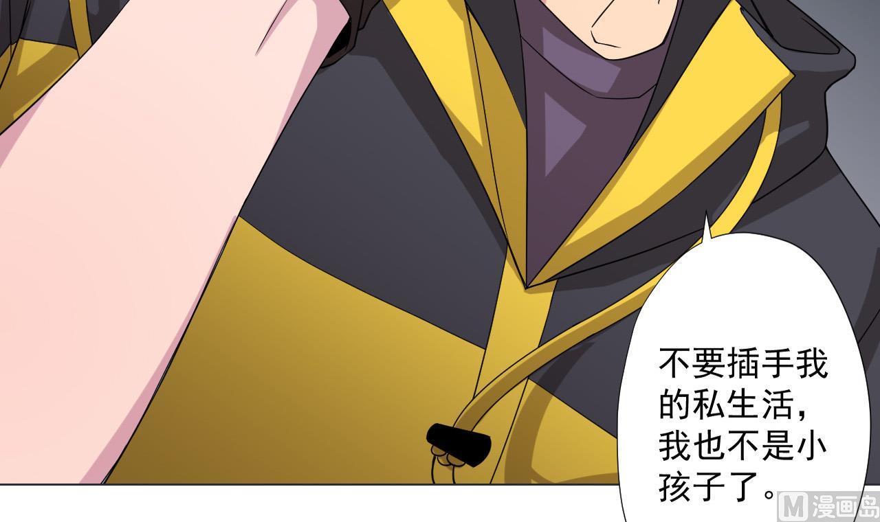天神外卖员韩漫全集-第80话 秘密无删减无遮挡章节图片 