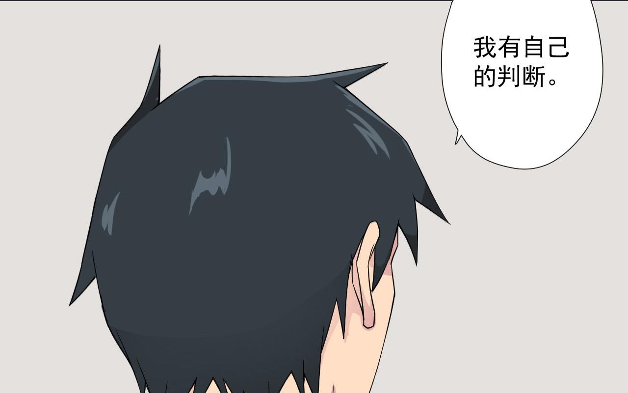 天神外卖员韩漫全集-第80话 秘密无删减无遮挡章节图片 