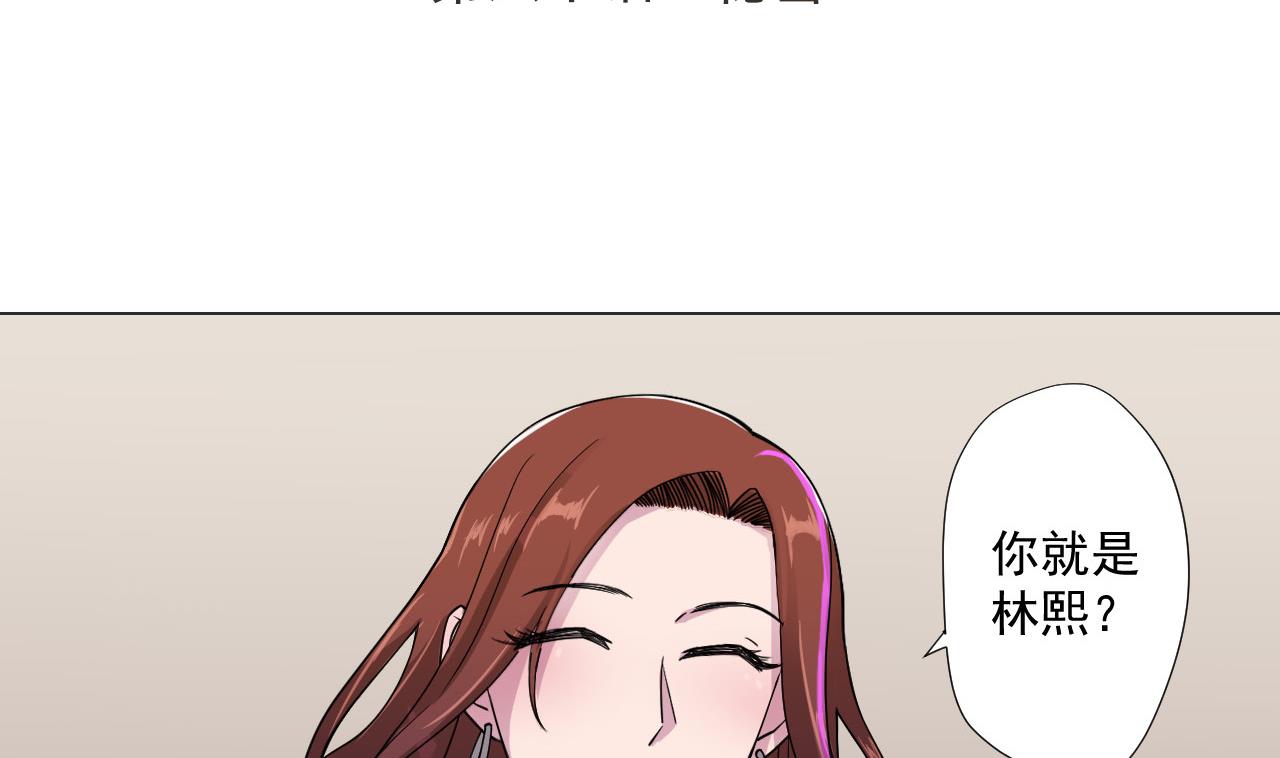 天神外卖员韩漫全集-第80话 秘密无删减无遮挡章节图片 