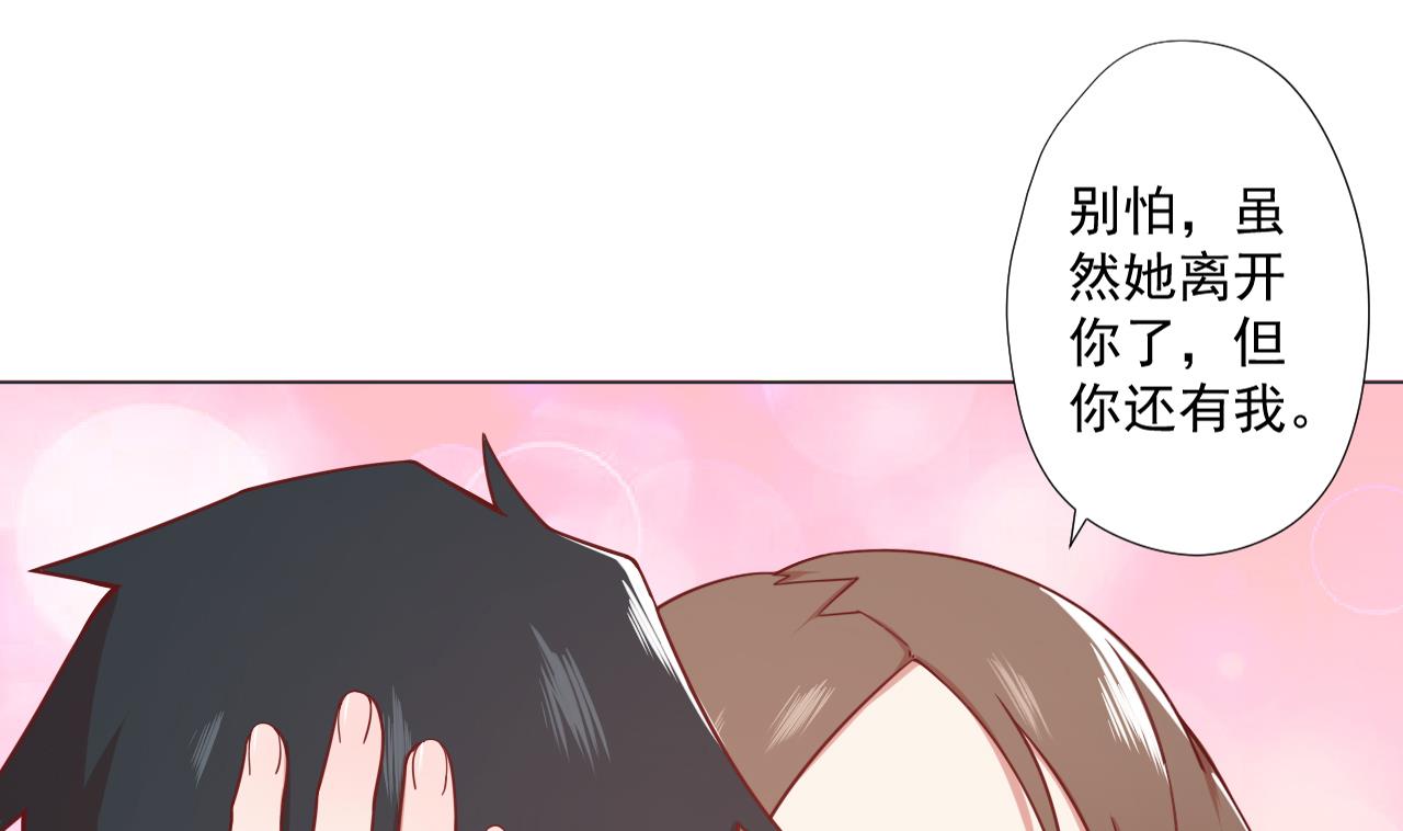 天神外卖员韩漫全集-第80话 秘密无删减无遮挡章节图片 