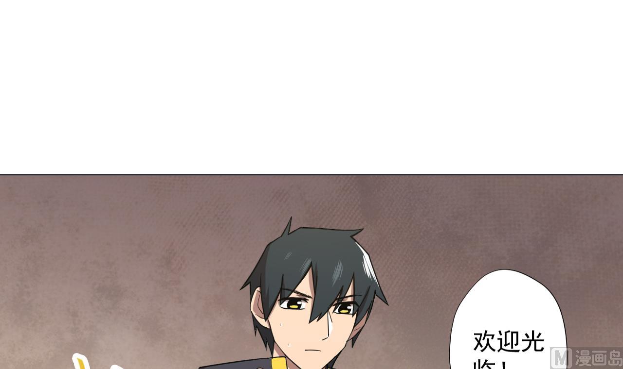 天神外卖员韩漫全集-第80话 秘密无删减无遮挡章节图片 