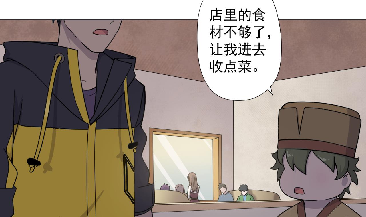 天神外卖员韩漫全集-第80话 秘密无删减无遮挡章节图片 