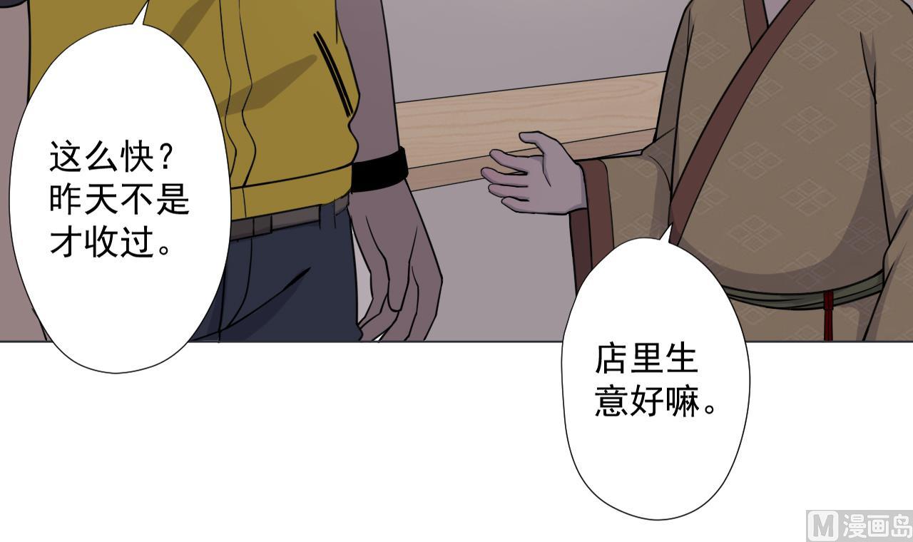 天神外卖员韩漫全集-第80话 秘密无删减无遮挡章节图片 