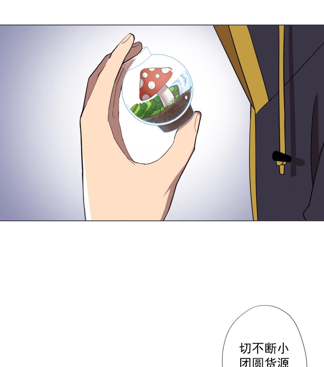 天神外卖员韩漫全集-第80话 秘密无删减无遮挡章节图片 