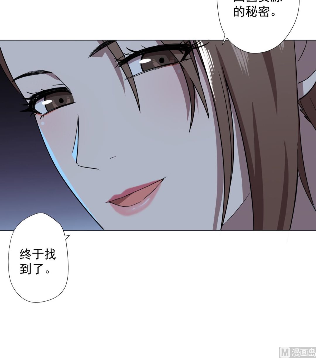 天神外卖员韩漫全集-第80话 秘密无删减无遮挡章节图片 