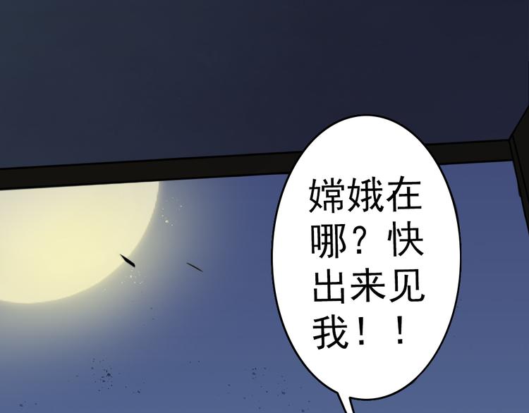 天神外卖员韩漫全集-第9话 疯味炒面无删减无遮挡章节图片 