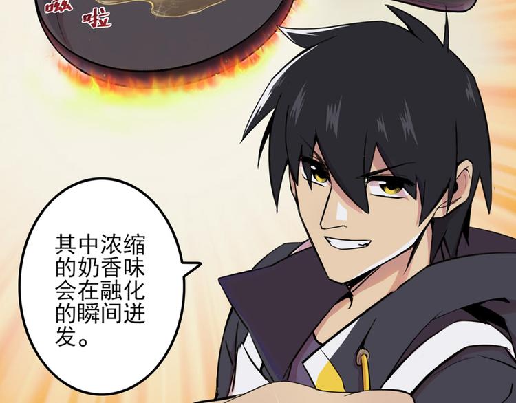 天神外卖员韩漫全集-第9话 疯味炒面无删减无遮挡章节图片 