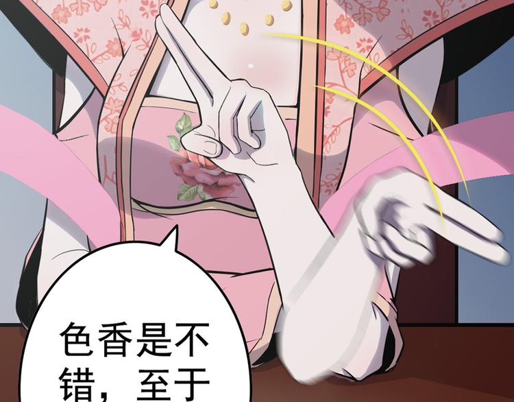 天神外卖员韩漫全集-第9话 疯味炒面无删减无遮挡章节图片 