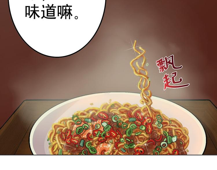 天神外卖员韩漫全集-第9话 疯味炒面无删减无遮挡章节图片 