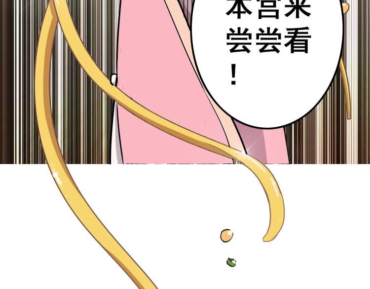 天神外卖员韩漫全集-第9话 疯味炒面无删减无遮挡章节图片 