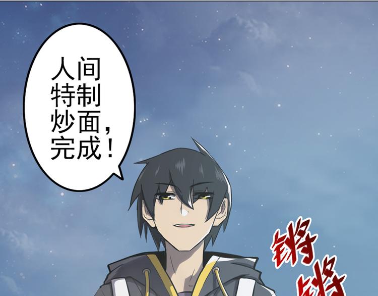 天神外卖员韩漫全集-第9话 疯味炒面无删减无遮挡章节图片 