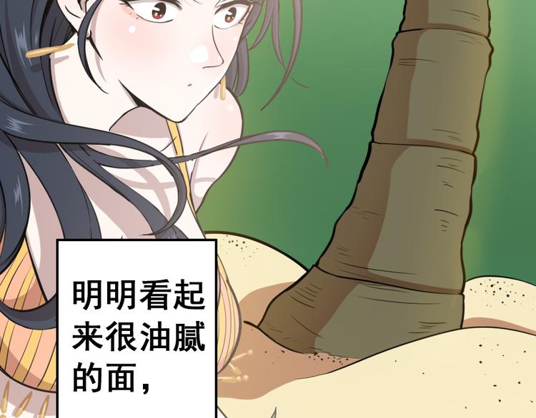 天神外卖员韩漫全集-第9话 疯味炒面无删减无遮挡章节图片 