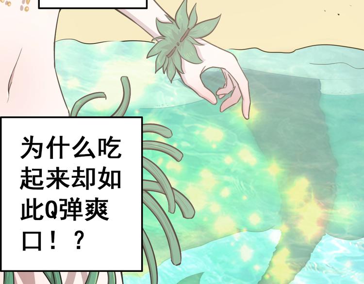 天神外卖员韩漫全集-第9话 疯味炒面无删减无遮挡章节图片 