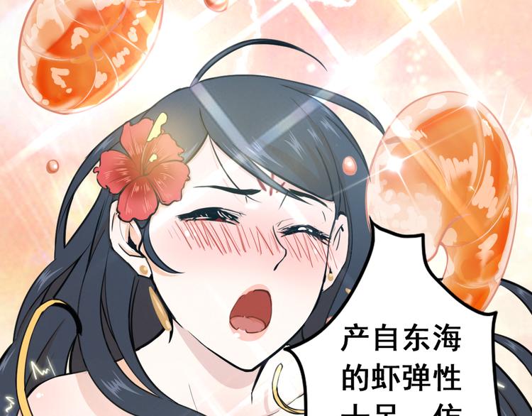 天神外卖员韩漫全集-第9话 疯味炒面无删减无遮挡章节图片 