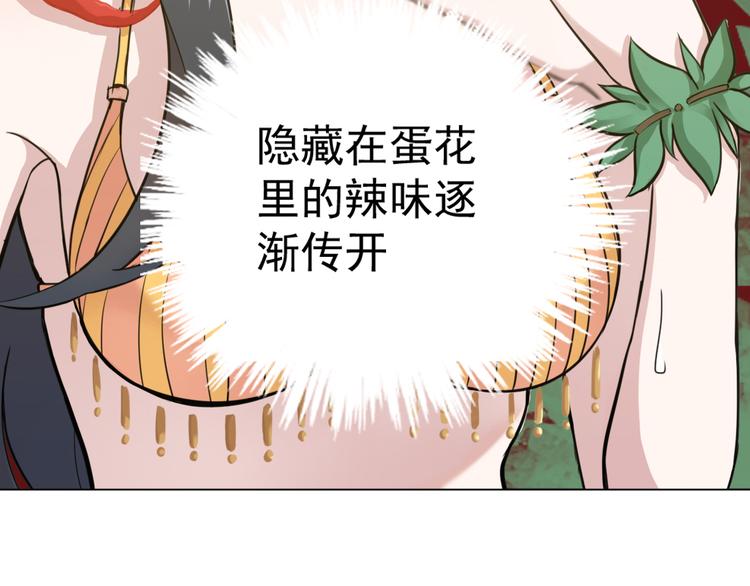 天神外卖员韩漫全集-第9话 疯味炒面无删减无遮挡章节图片 
