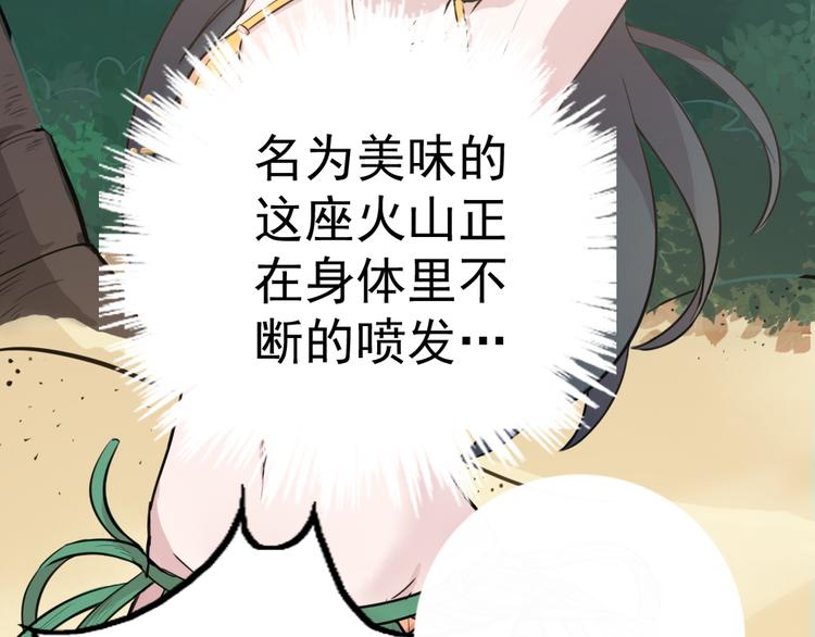 天神外卖员韩漫全集-第9话 疯味炒面无删减无遮挡章节图片 