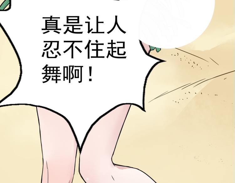 天神外卖员韩漫全集-第9话 疯味炒面无删减无遮挡章节图片 