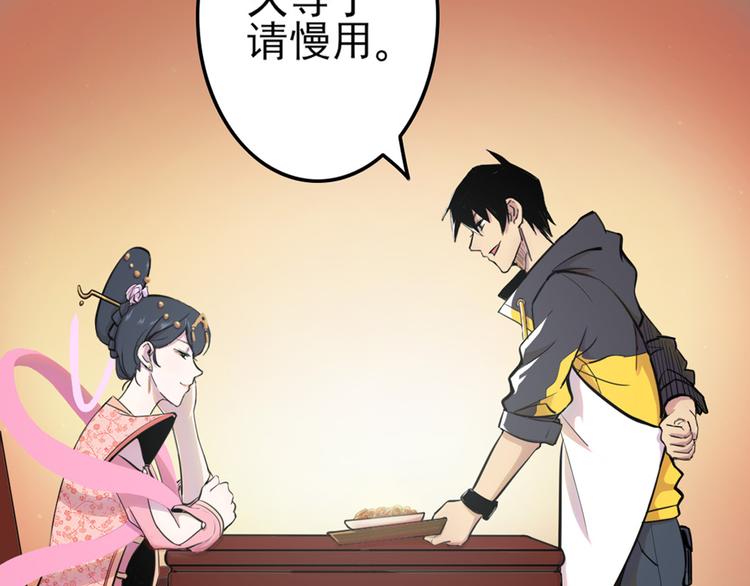 天神外卖员韩漫全集-第9话 疯味炒面无删减无遮挡章节图片 