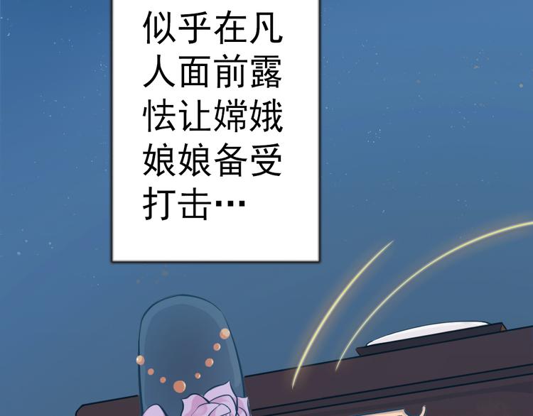 天神外卖员韩漫全集-第9话 疯味炒面无删减无遮挡章节图片 