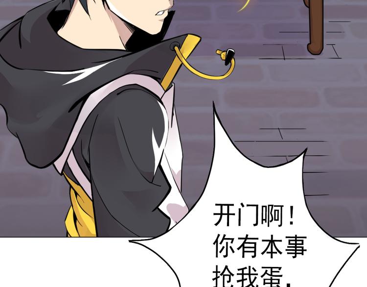 天神外卖员韩漫全集-第9话 疯味炒面无删减无遮挡章节图片 