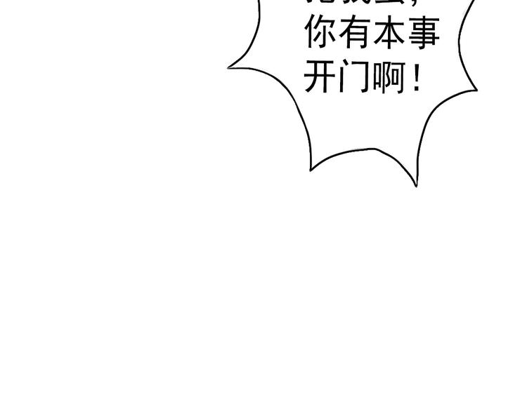 天神外卖员韩漫全集-第9话 疯味炒面无删减无遮挡章节图片 