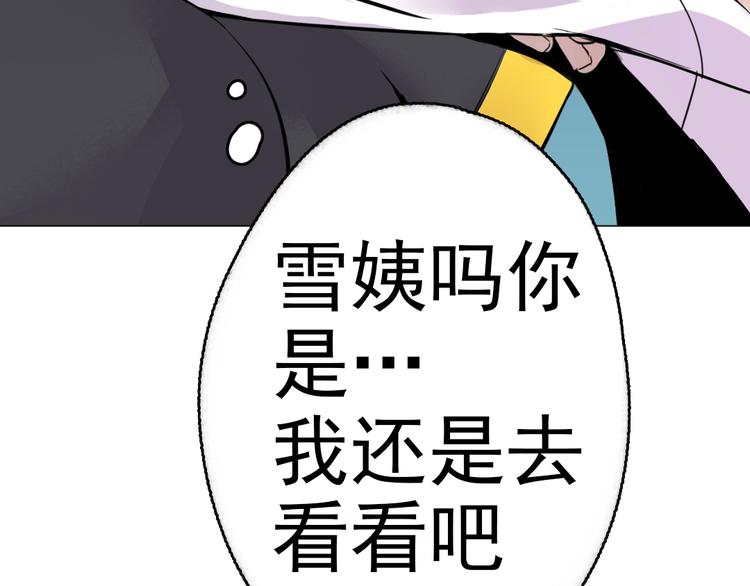 天神外卖员韩漫全集-第9话 疯味炒面无删减无遮挡章节图片 