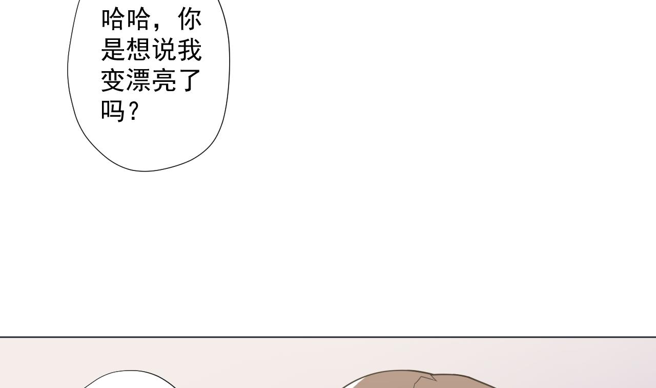 天神外卖员韩漫全集-第81话 你变了无删减无遮挡章节图片 