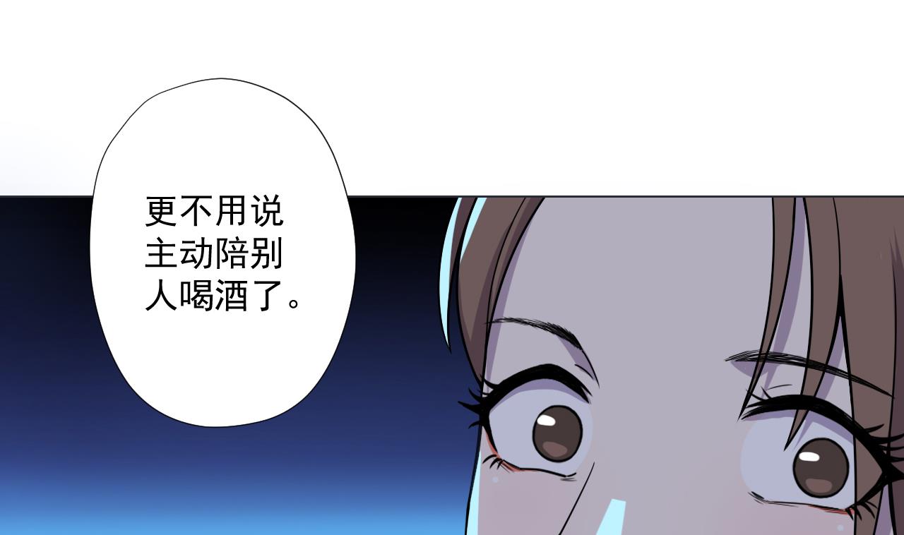 天神外卖员韩漫全集-第81话 你变了无删减无遮挡章节图片 