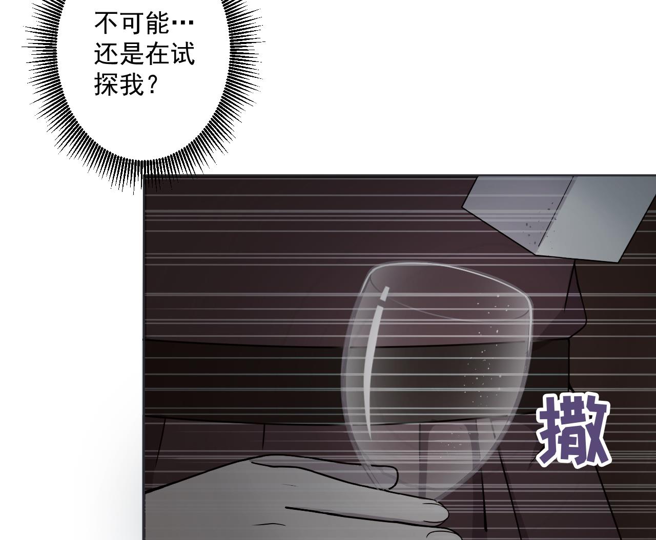 天神外卖员韩漫全集-第81话 你变了无删减无遮挡章节图片 