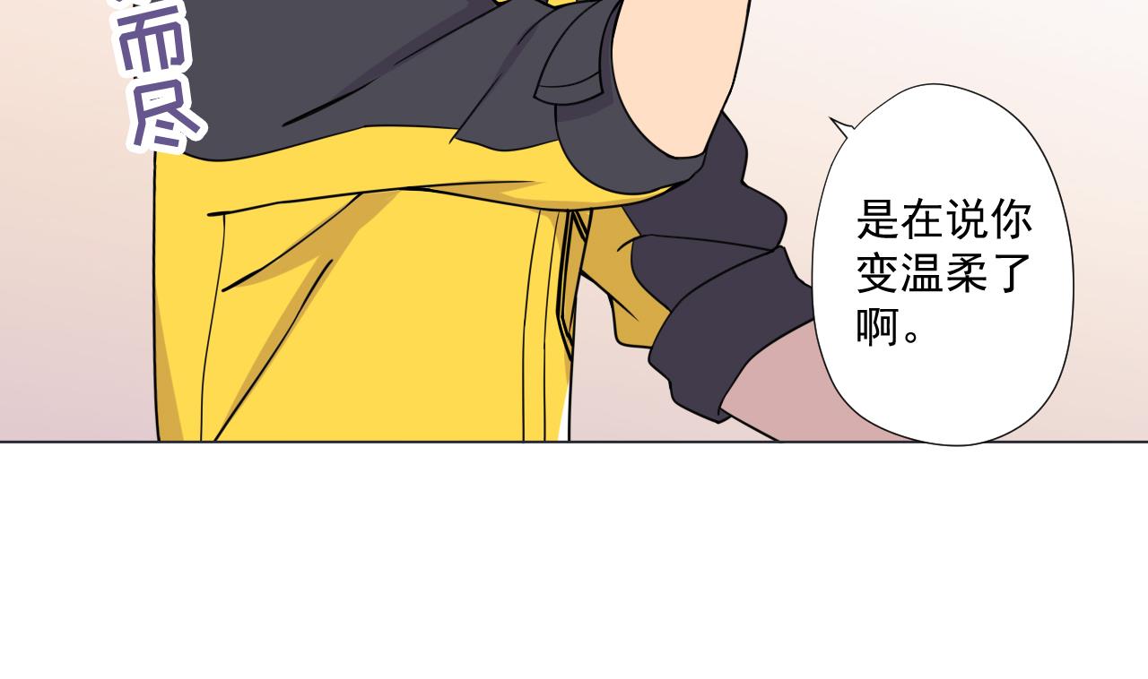 天神外卖员韩漫全集-第81话 你变了无删减无遮挡章节图片 