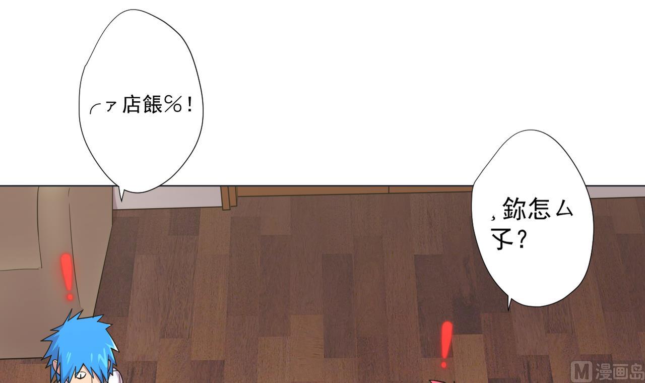 天神外卖员韩漫全集-第81话 你变了无删减无遮挡章节图片 