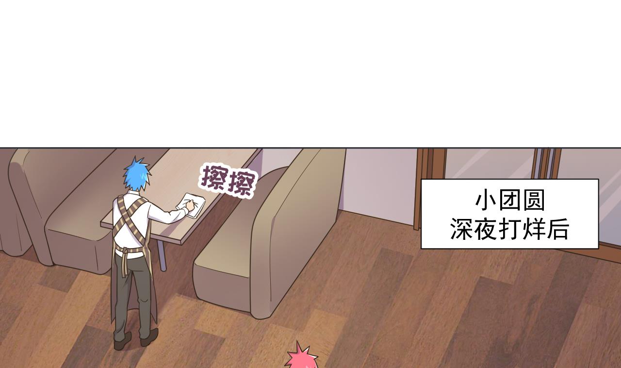 天神外卖员韩漫全集-第81话 你变了无删减无遮挡章节图片 