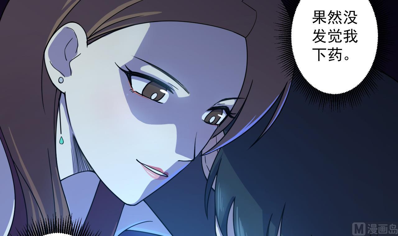 天神外卖员韩漫全集-第81话 你变了无删减无遮挡章节图片 