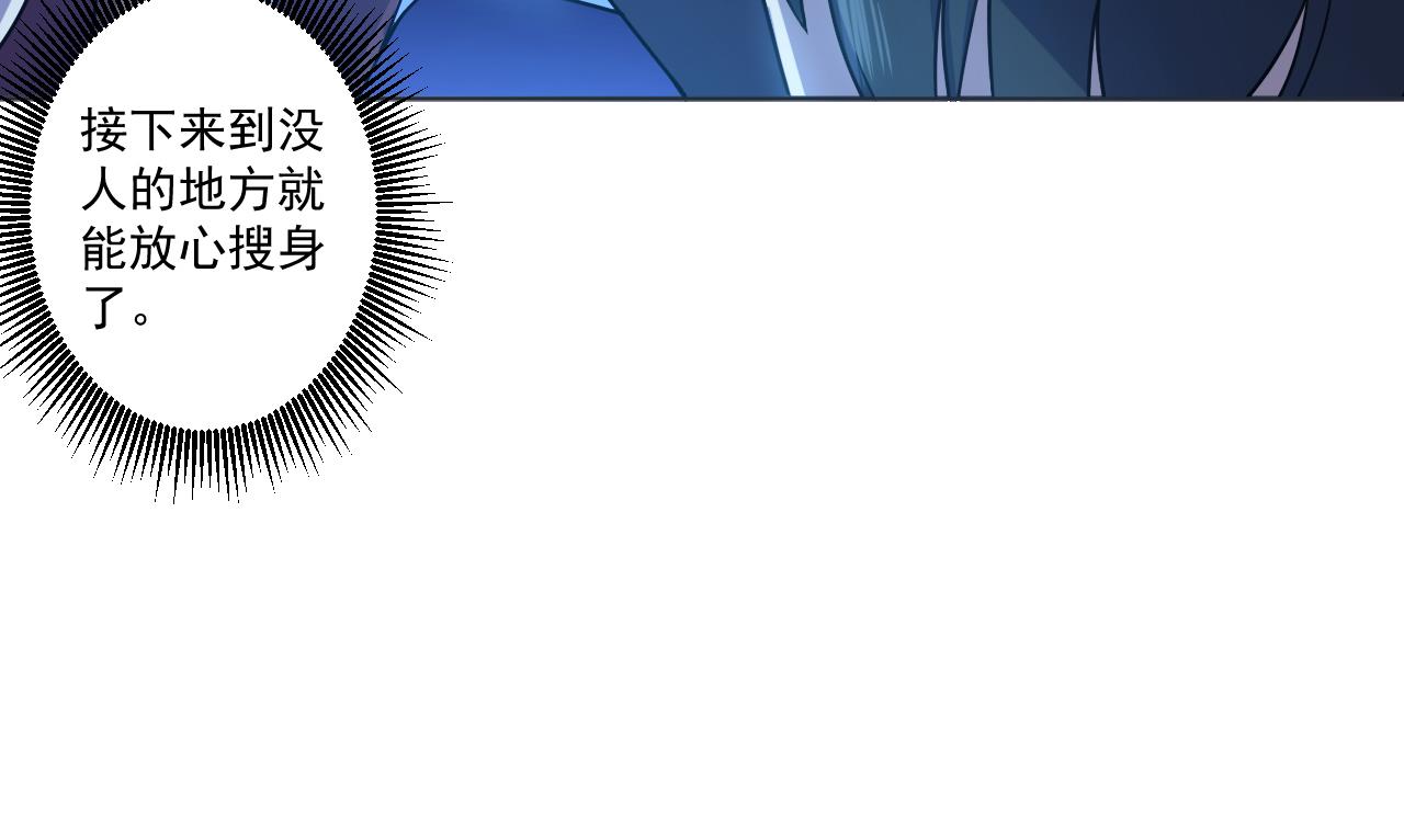 天神外卖员韩漫全集-第81话 你变了无删减无遮挡章节图片 